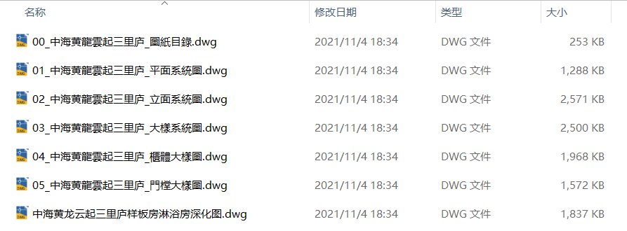 图片[3]-唐忠汉-杭州中海黄龙云起300㎡大平层样板房CAD施工图摄影