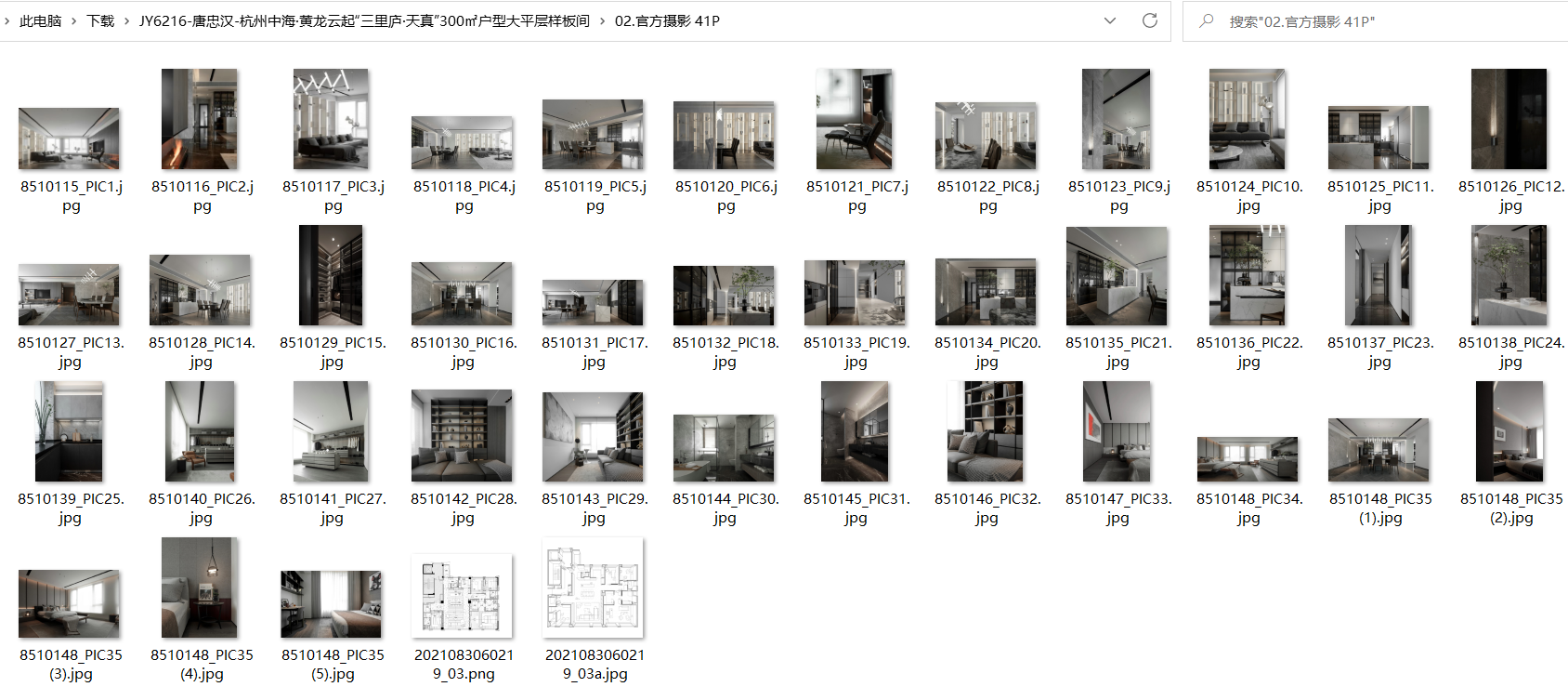 图片[8]-唐忠汉-杭州中海黄龙云起300㎡大平层样板房CAD施工图摄影