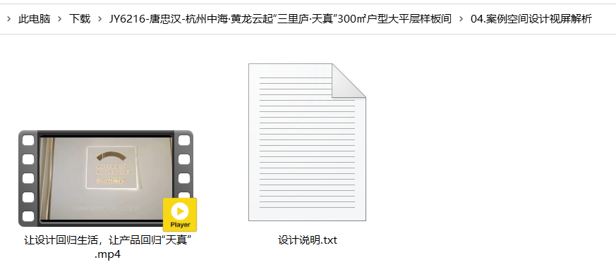 图片[11]-唐忠汉-杭州中海黄龙云起300㎡大平层样板房CAD施工图摄影